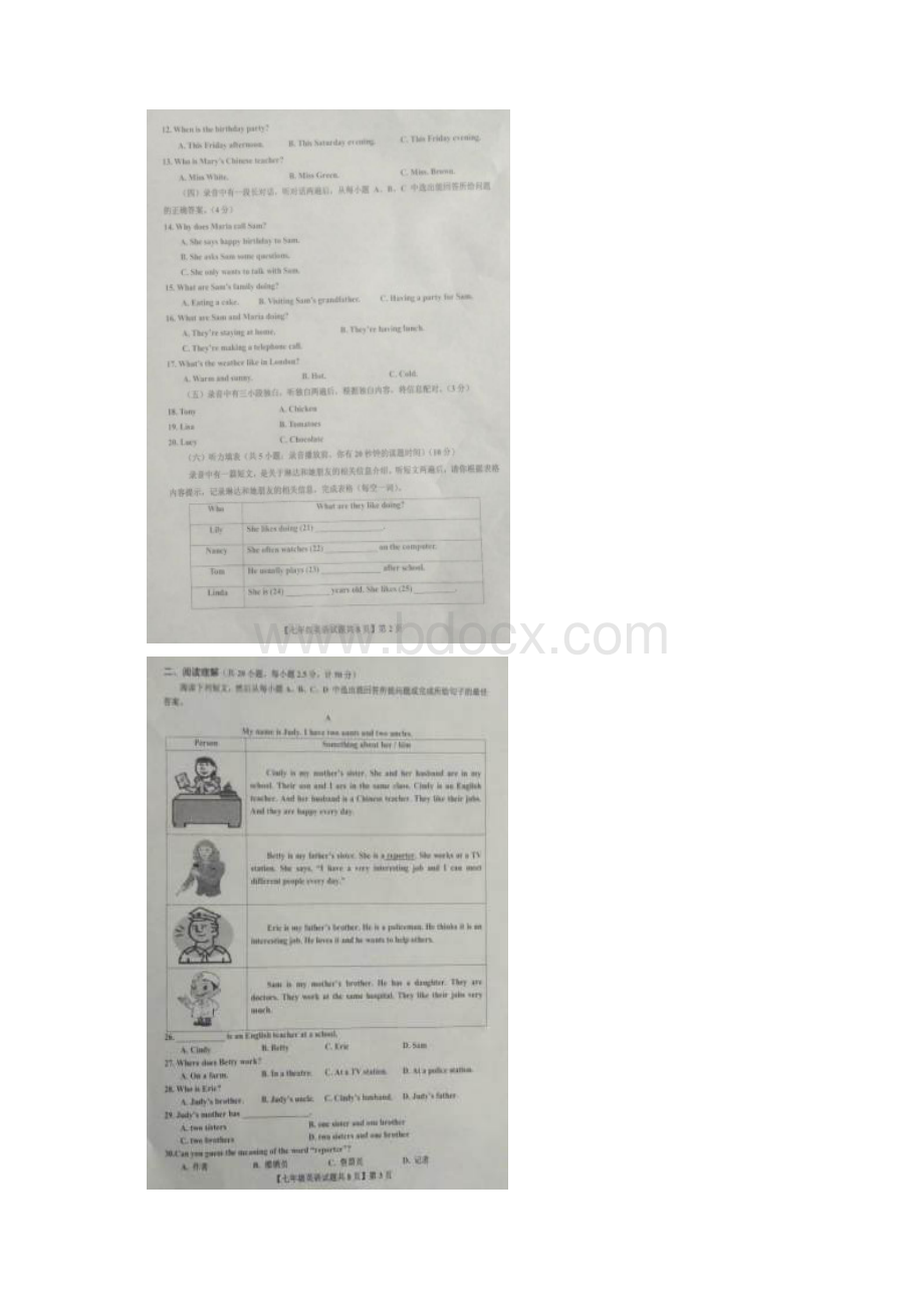 山东德州市德城区学年七年级上学期期末考试英语试题Word文档格式.docx_第2页