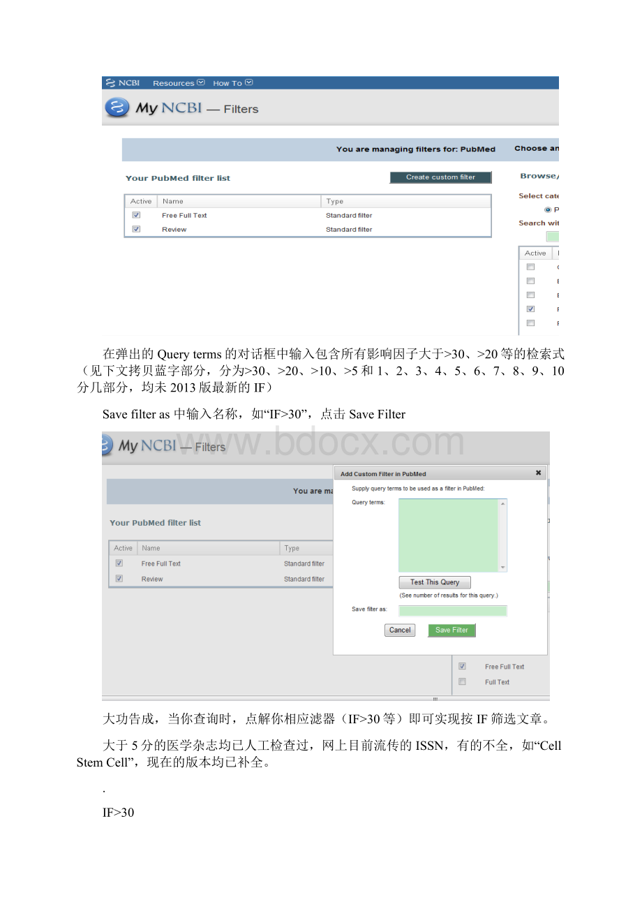 用PubmedFilters按影响因子筛选文章可直接使用.docx_第2页