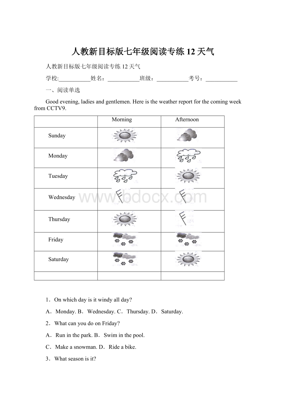 人教新目标版七年级阅读专练12天气.docx_第1页