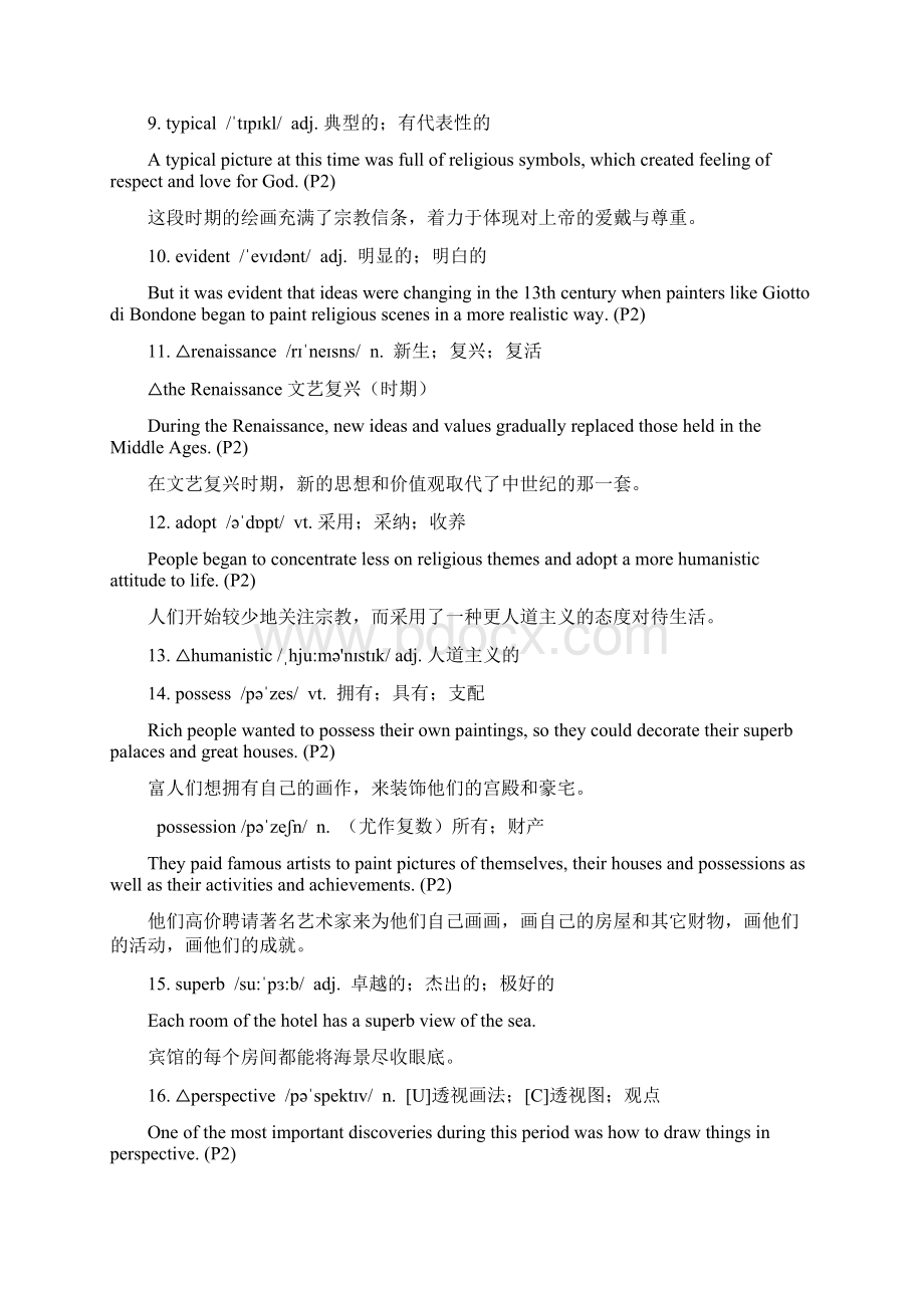 人教版高中英语必修六词汇表含教材例句及词汇用法讲解.docx_第2页