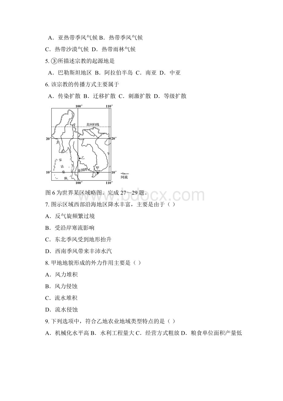 历年高考真题高清汇编之东南亚.docx_第3页