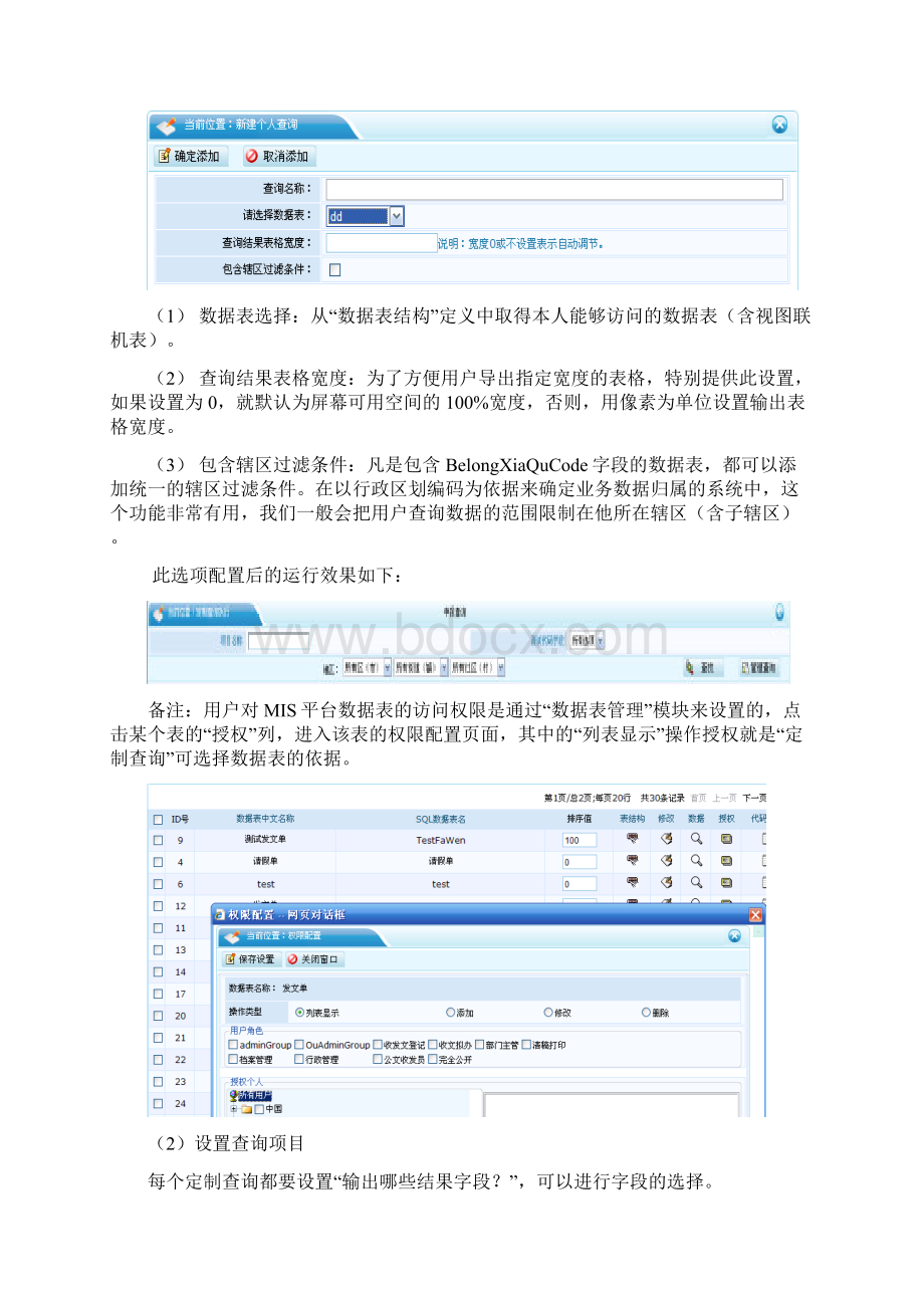 项目管理统计分析doc.docx_第2页