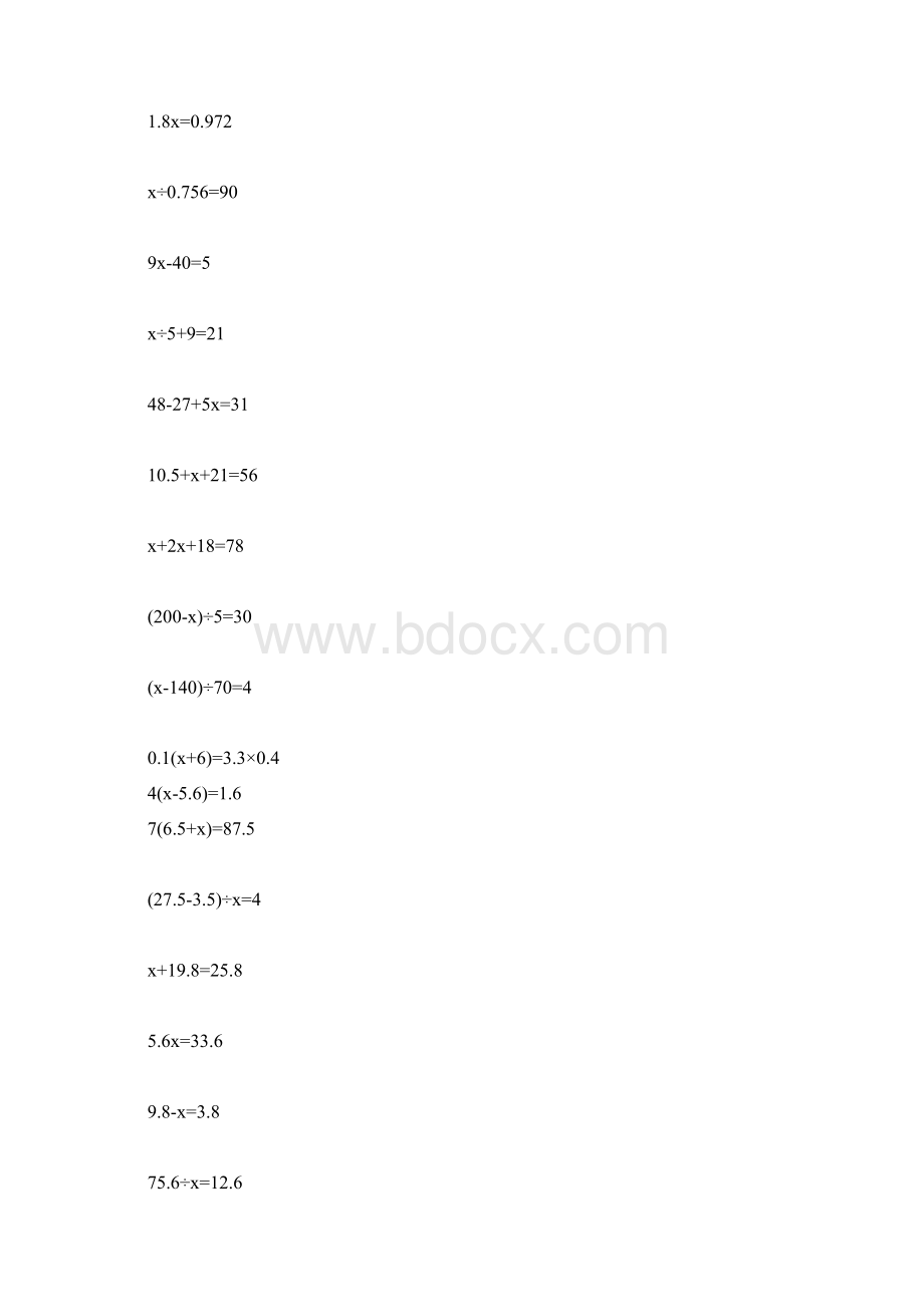 五年级上册解方程练习题.docx_第3页