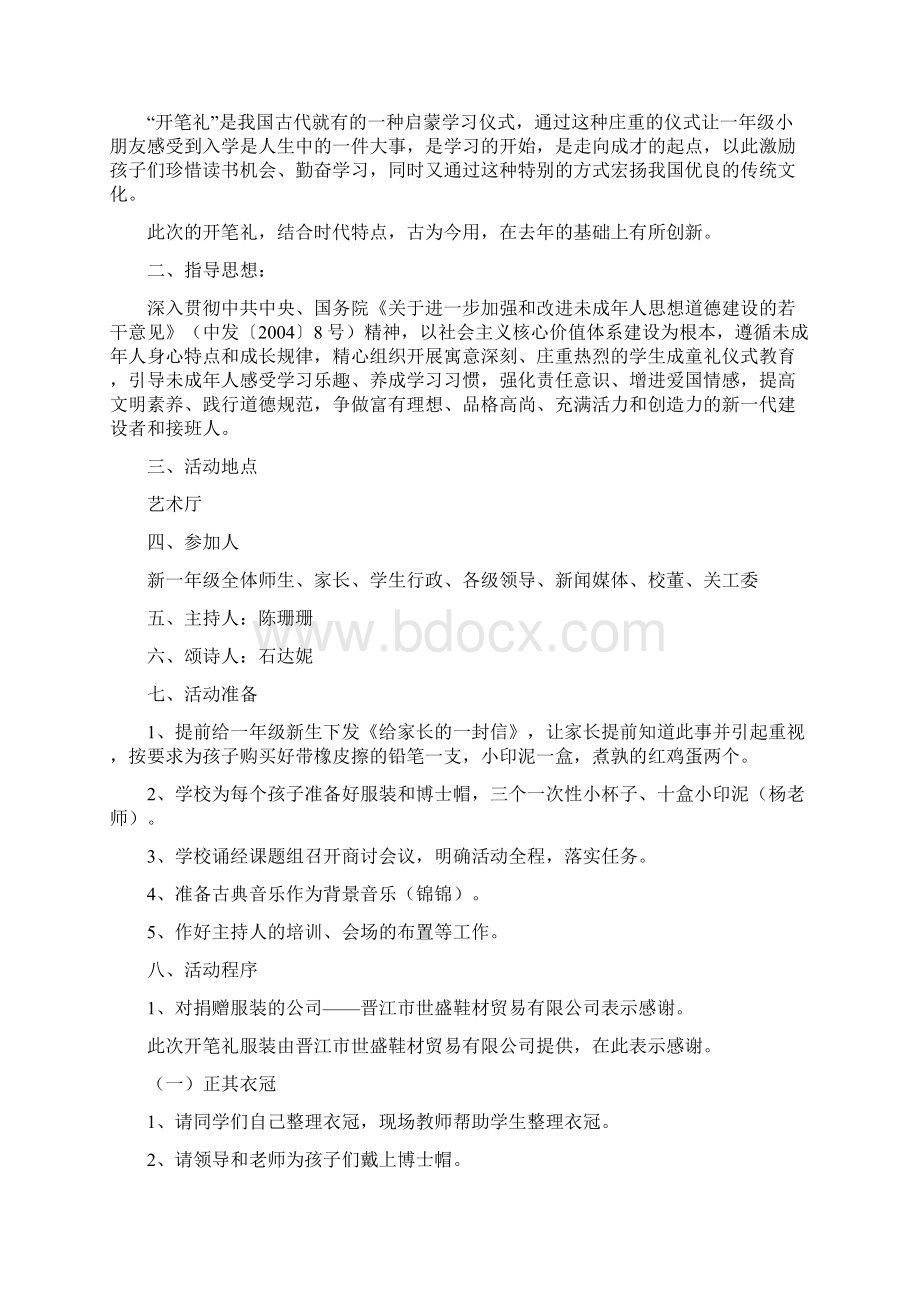 一年级新生入学测试试题.docx_第3页