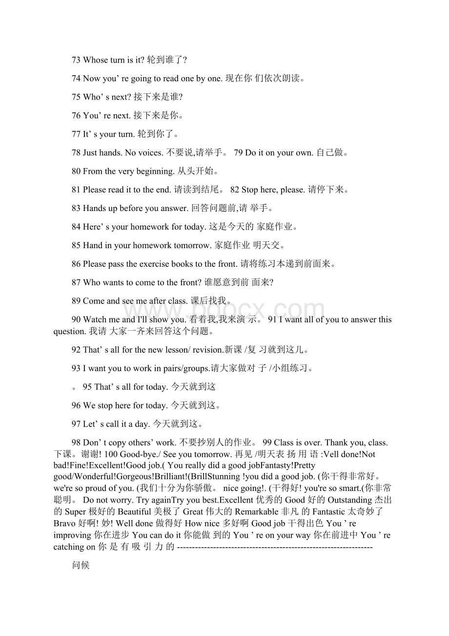 小学英语教师课堂教学常用语Word格式文档下载.docx_第3页