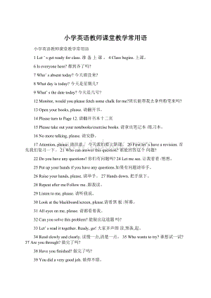 小学英语教师课堂教学常用语Word格式文档下载.docx