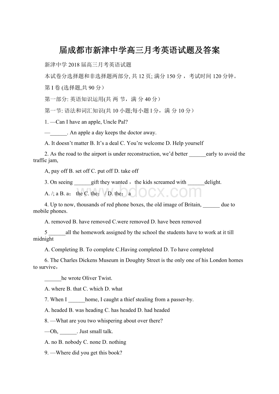 届成都市新津中学高三月考英语试题及答案Word文件下载.docx_第1页