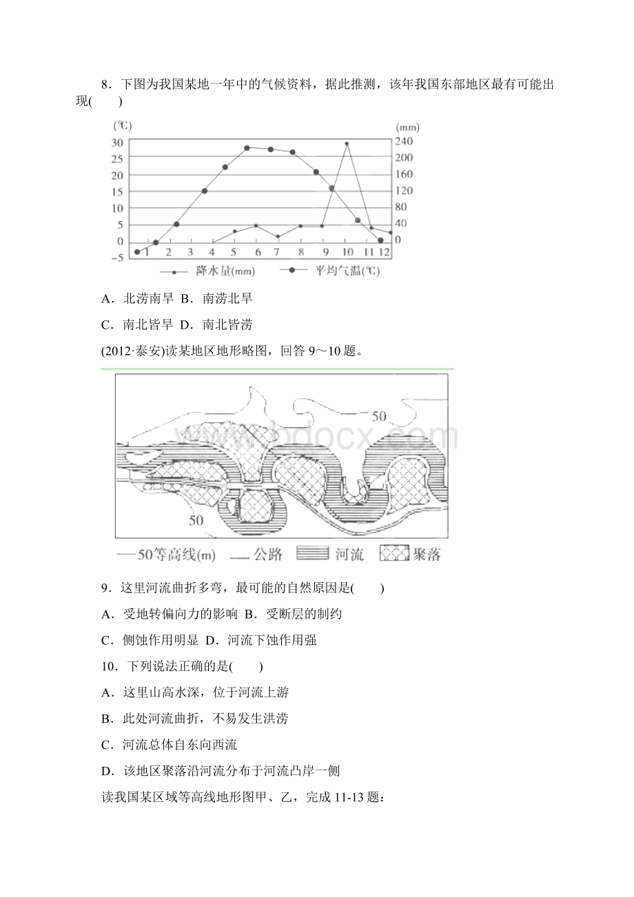 浙江省余姚市第五中学学年高二下学期期中考试地理试题.docx_第3页