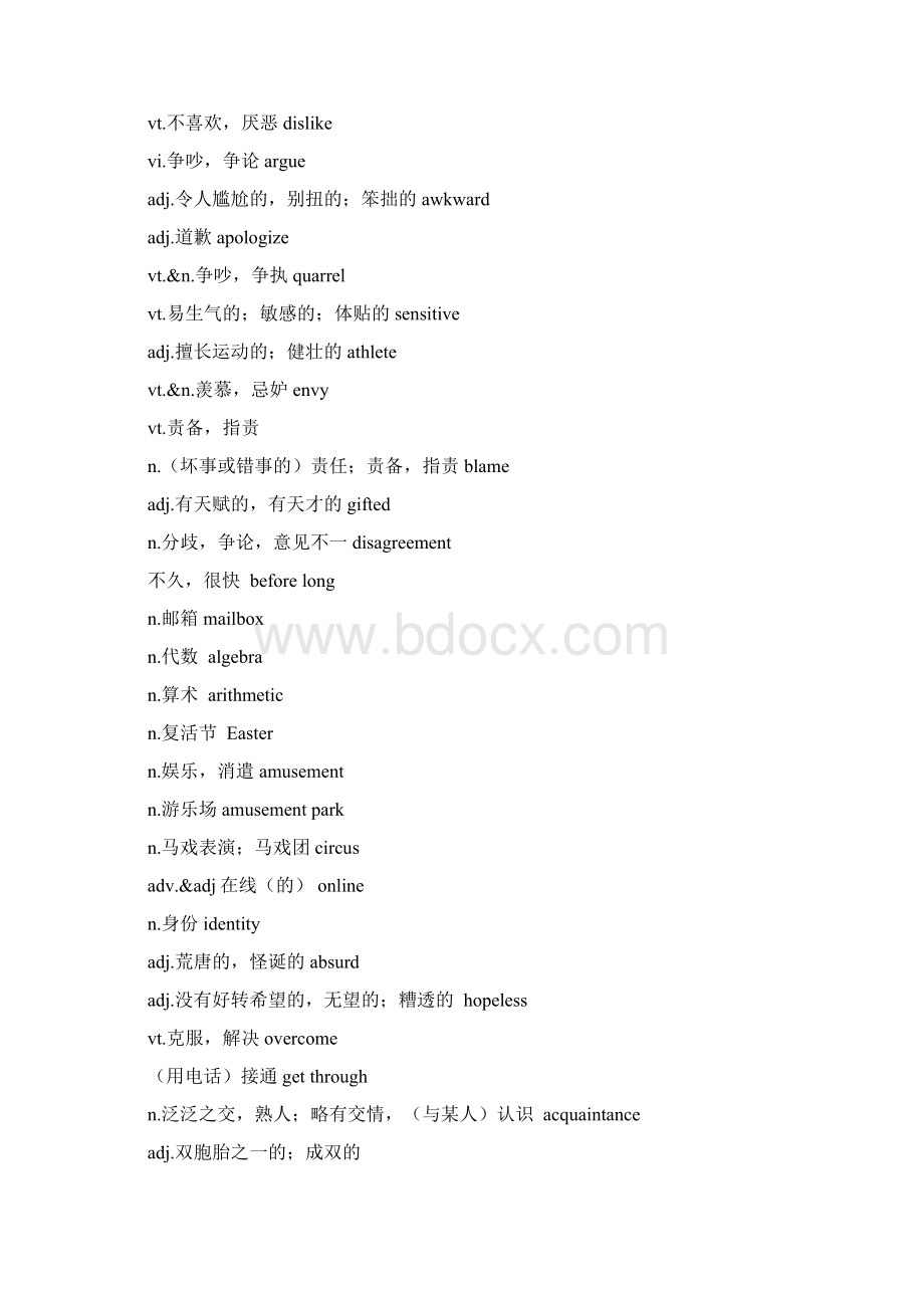 牛津英语模块5单词表之欧阳美创编.docx_第2页