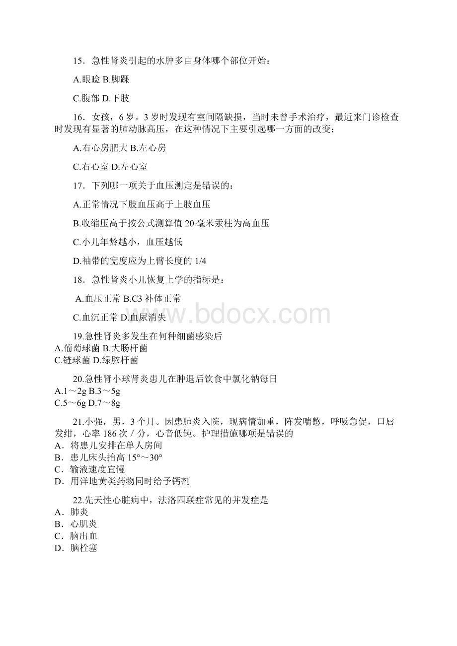 第十十一章 循环系统泌尿系统Word文件下载.docx_第3页