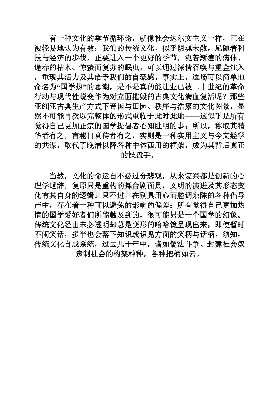 湖南省新邵县2107学年高二下学期期末质量检测语文试题+Word版含答案.docx_第2页