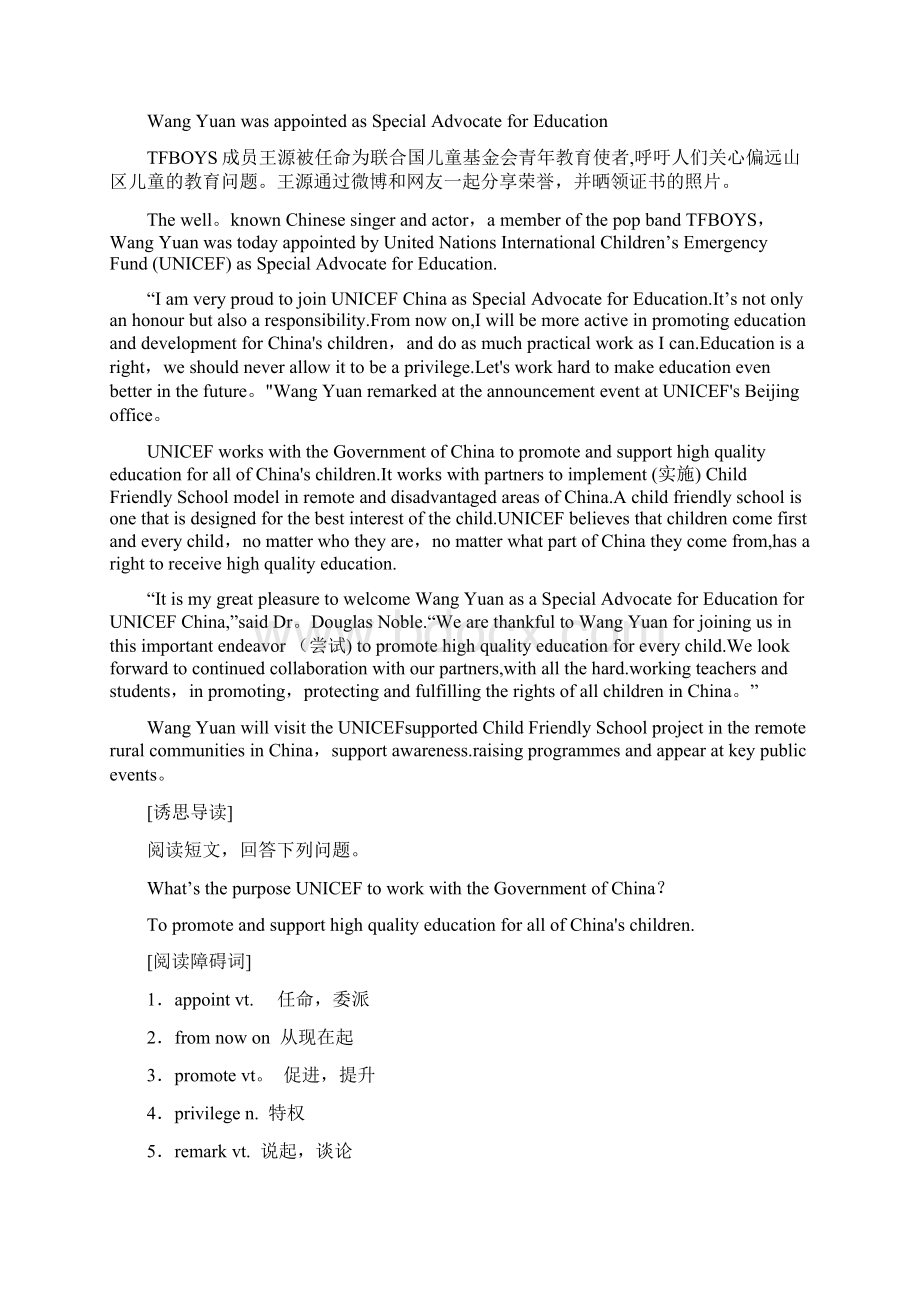 同步北师大英语必修五新突破讲义Unit 13 Section Ⅰ Readin.docx_第2页