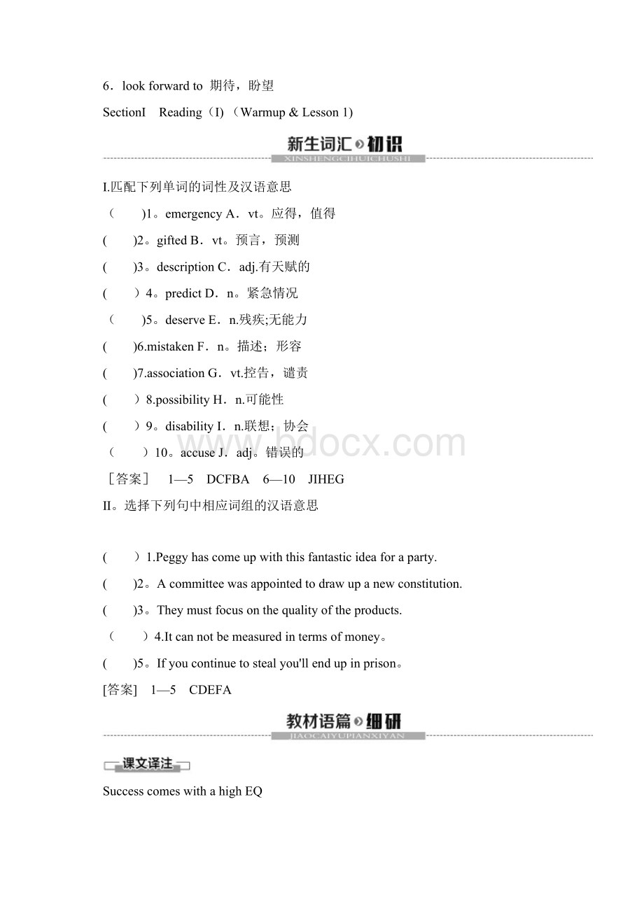 同步北师大英语必修五新突破讲义Unit 13 Section Ⅰ Readin.docx_第3页