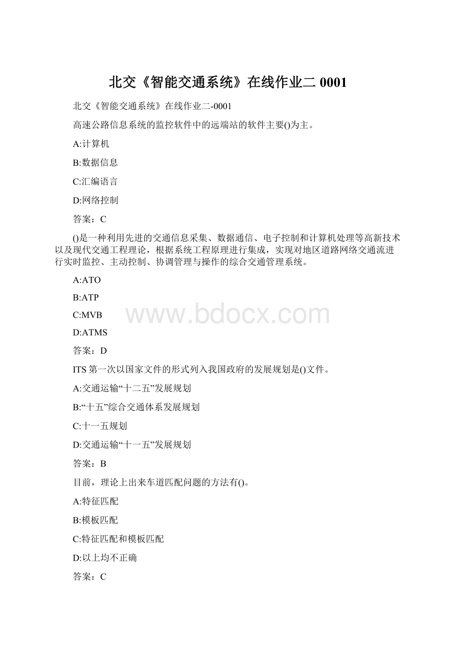 北交《智能交通系统》在线作业二0001Word格式.docx_第1页