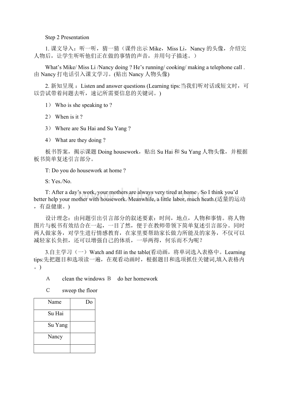 苏教版译林牛津版五年级英语5A Unit 6 Doing housework教案优秀课教案Word格式.docx_第3页