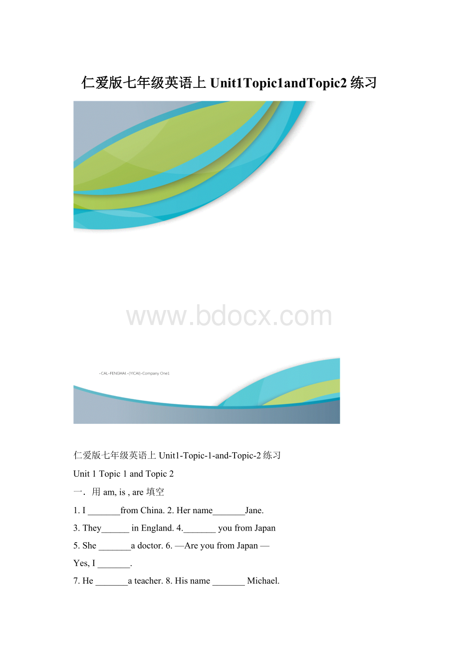 仁爱版七年级英语上Unit1Topic1andTopic2练习Word格式.docx_第1页