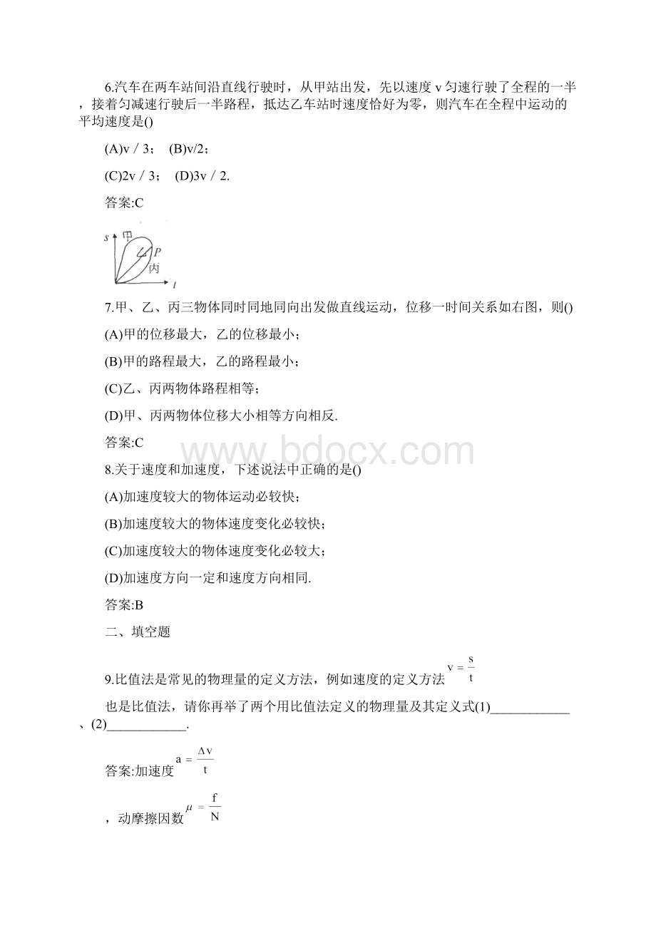 高考物理学习技巧及专题汇总.docx_第3页