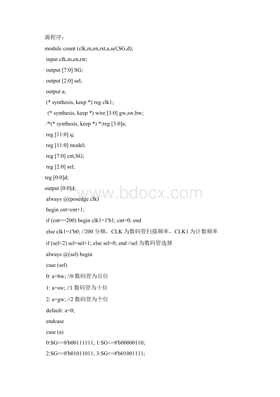 EDA实验报告南昌大学讲解Word文档格式.docx_第2页