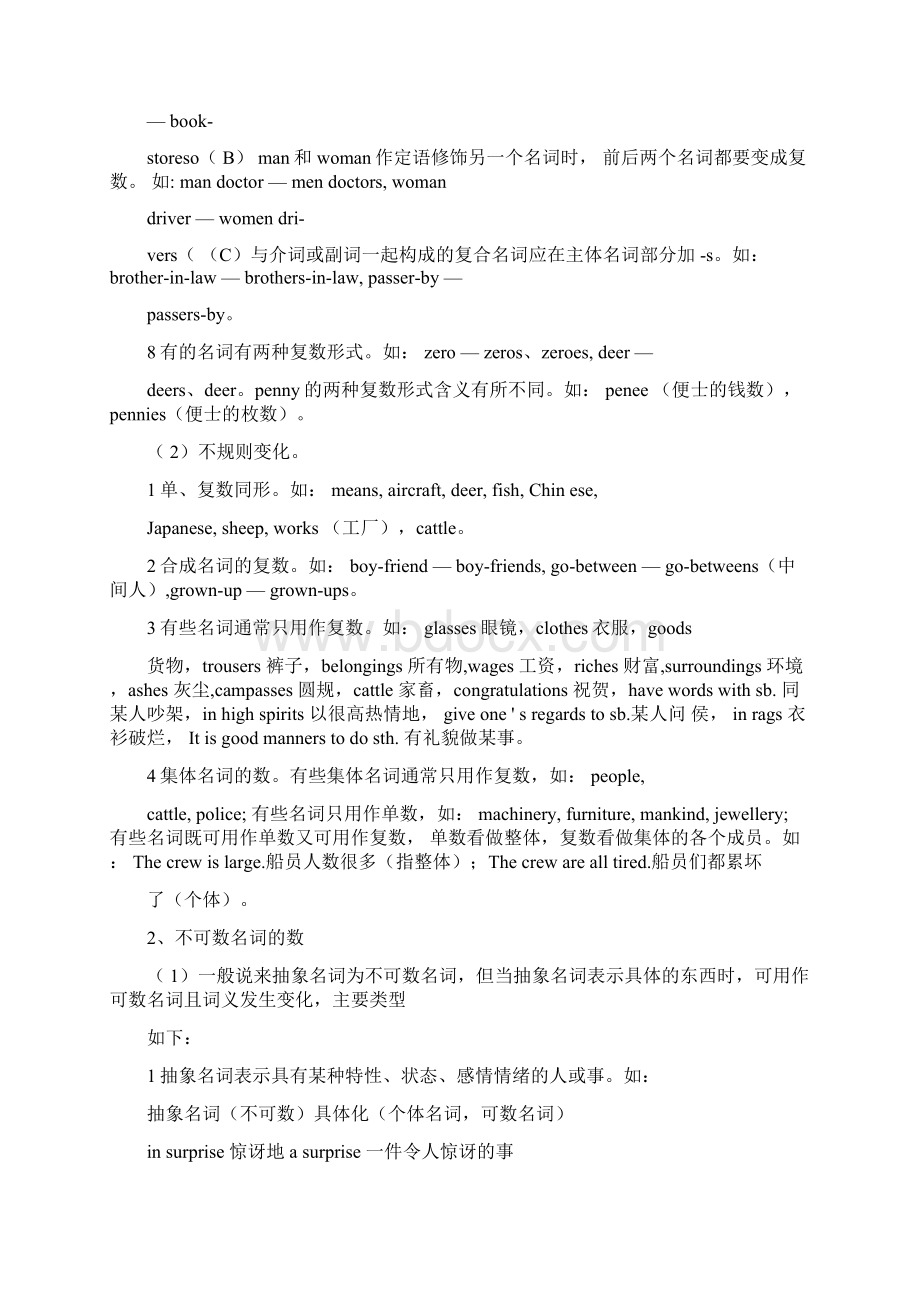 高考英语复习专题共15个专题文档格式.docx_第2页