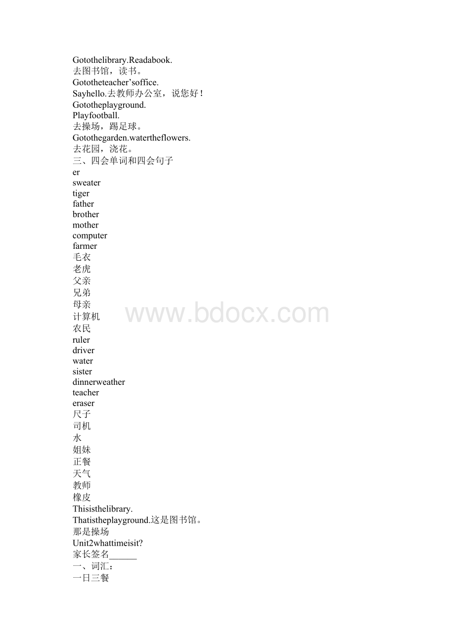 知识学习四年级英语下册期末总复习资料新版PEP英语.docx_第2页