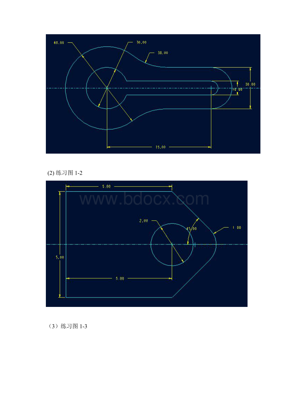 0100471三维实体造型技术实验指导书.docx_第3页