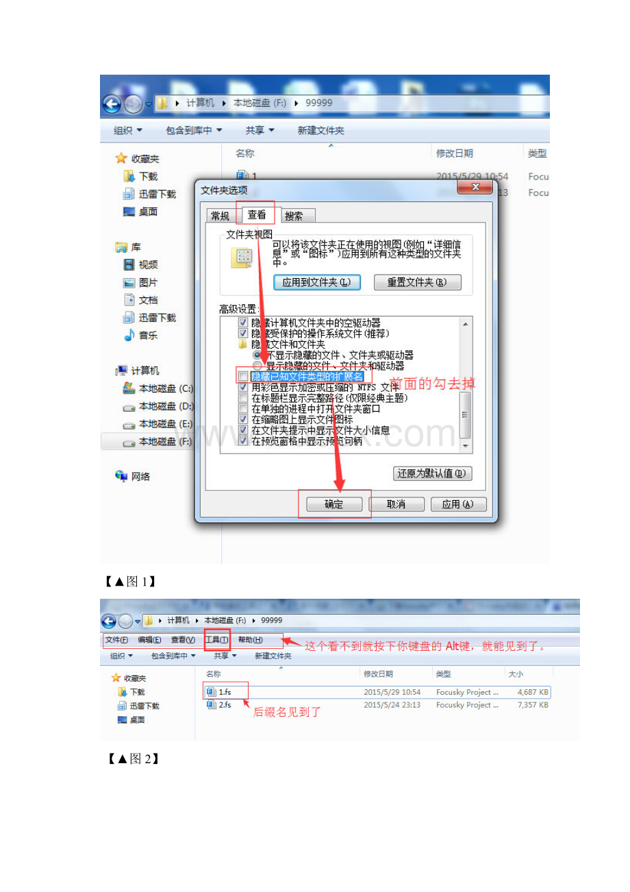 动画展示如何合并两个或者多个Focusky工程文件.docx_第2页