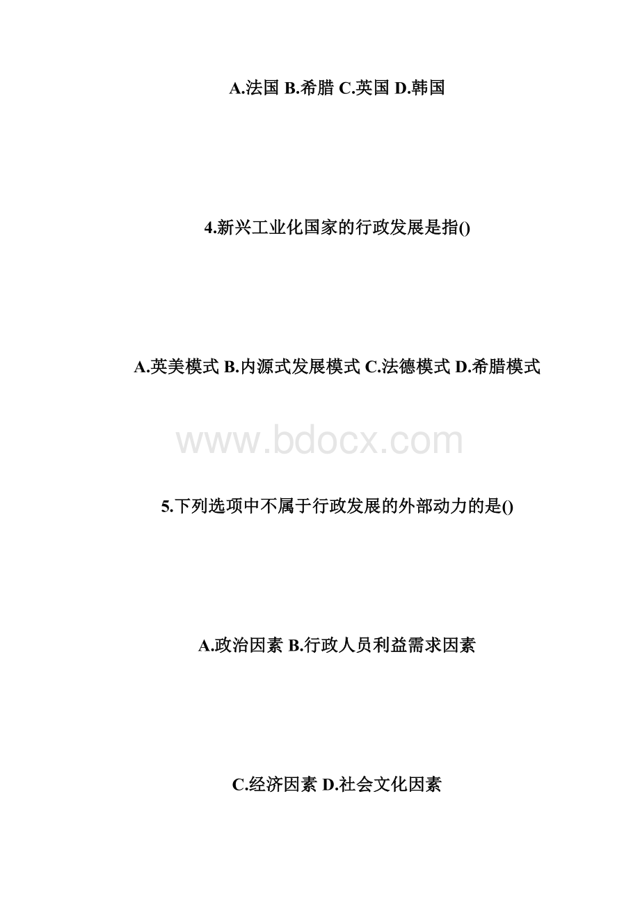 20XX年自考行政管理学练习题及答案第十二章自学考Word下载.docx_第2页