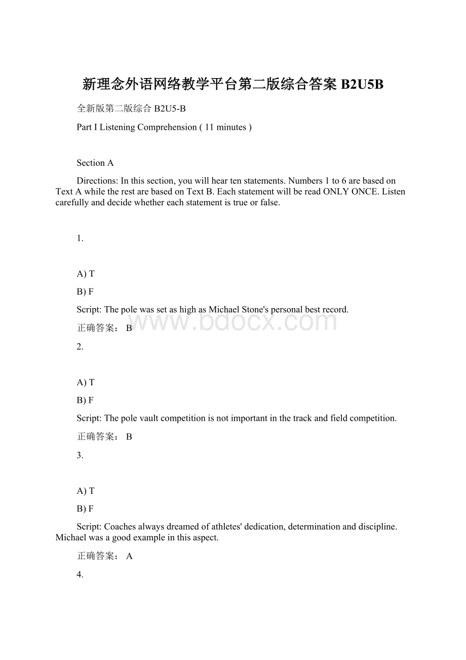 新理念外语网络教学平台第二版综合答案B2U5BWord文件下载.docx