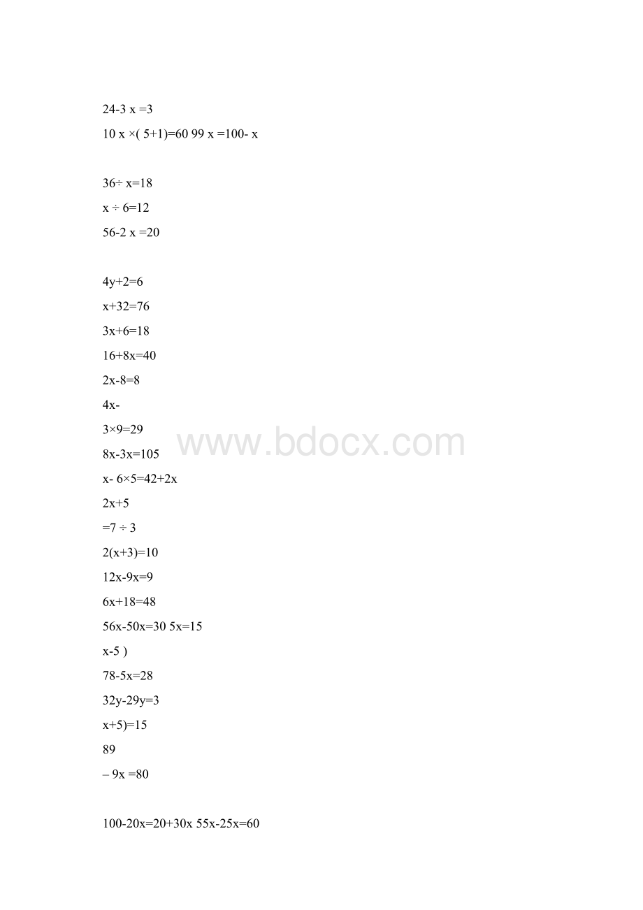 小学五年级解方程Word格式.docx_第3页