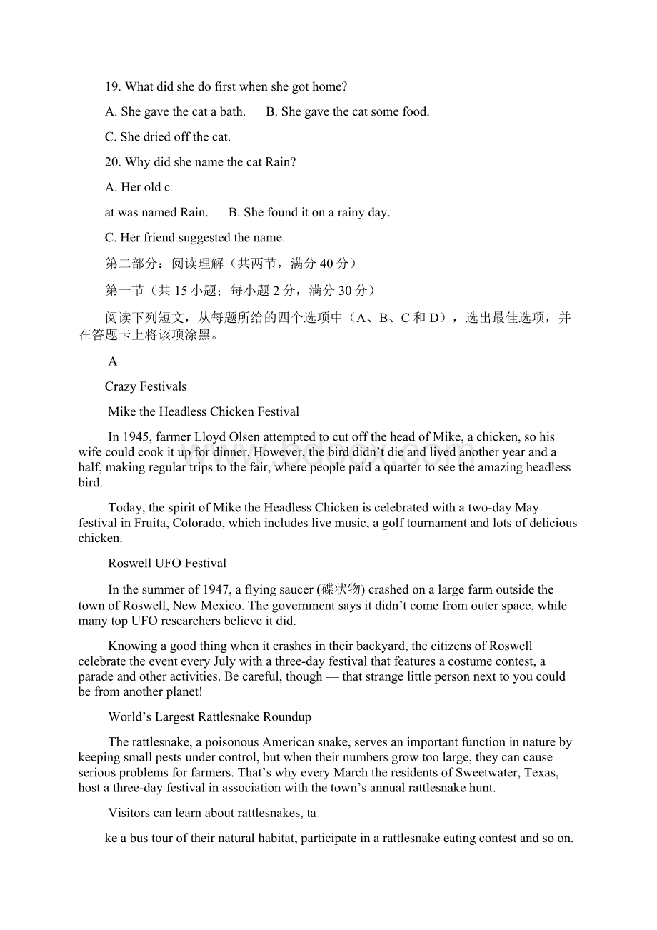 福建省晋江市高二英语下学期期中试题Word文件下载.docx_第3页