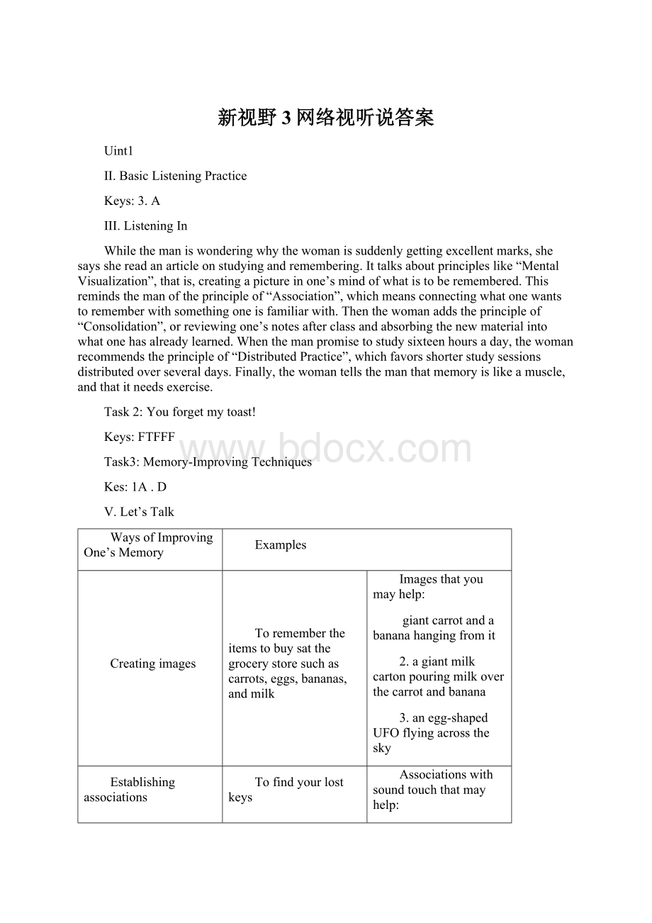 新视野3网络视听说答案Word格式文档下载.docx