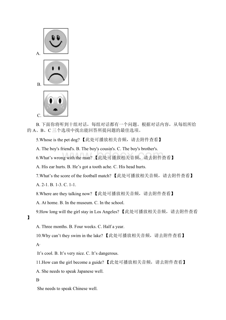 天津市东丽区初中毕业班模拟一模英语试题含听力Word版.docx_第3页