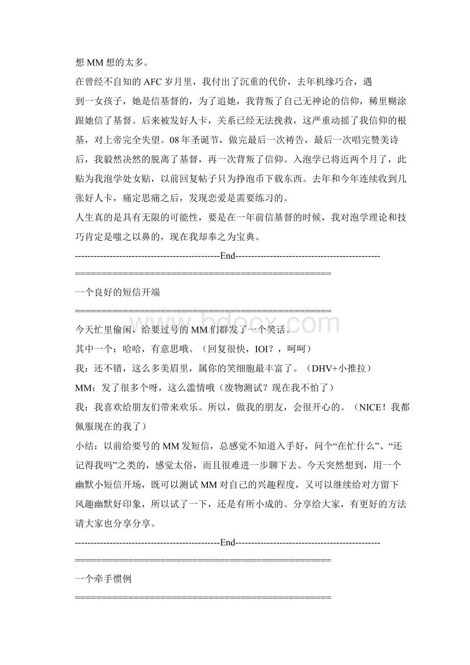 DHV惯例文档格式.docx_第2页