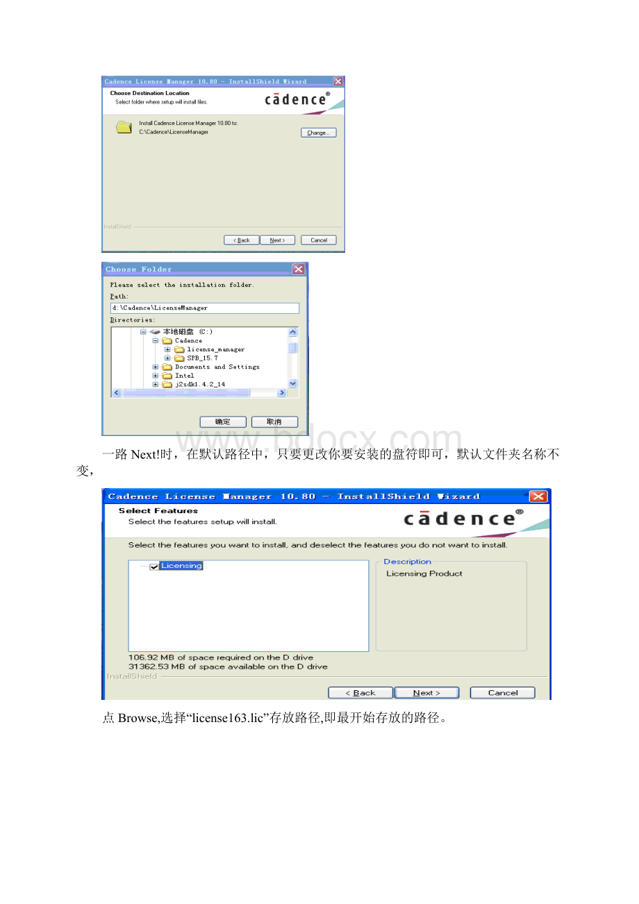 Cdence Allegro SPB安装pdf.docx_第3页