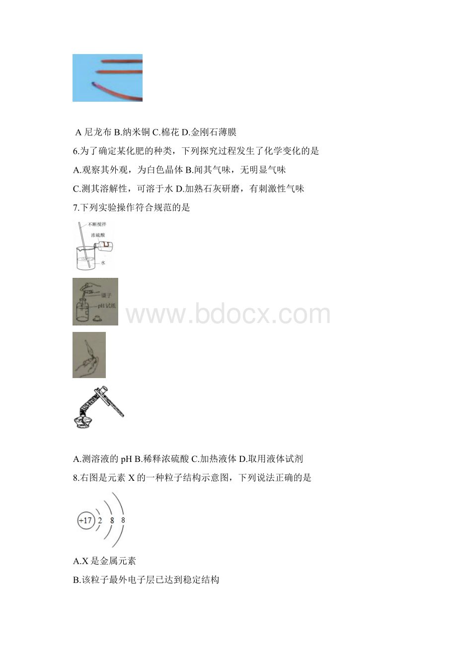 广州市初中毕业生学业考试.docx_第2页