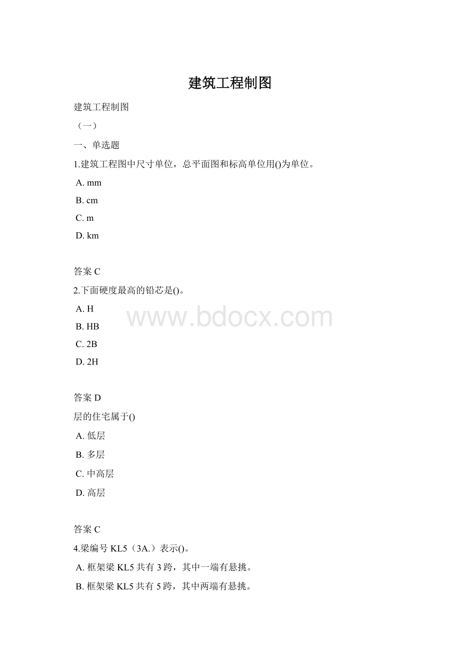 建筑工程制图.docx_第1页