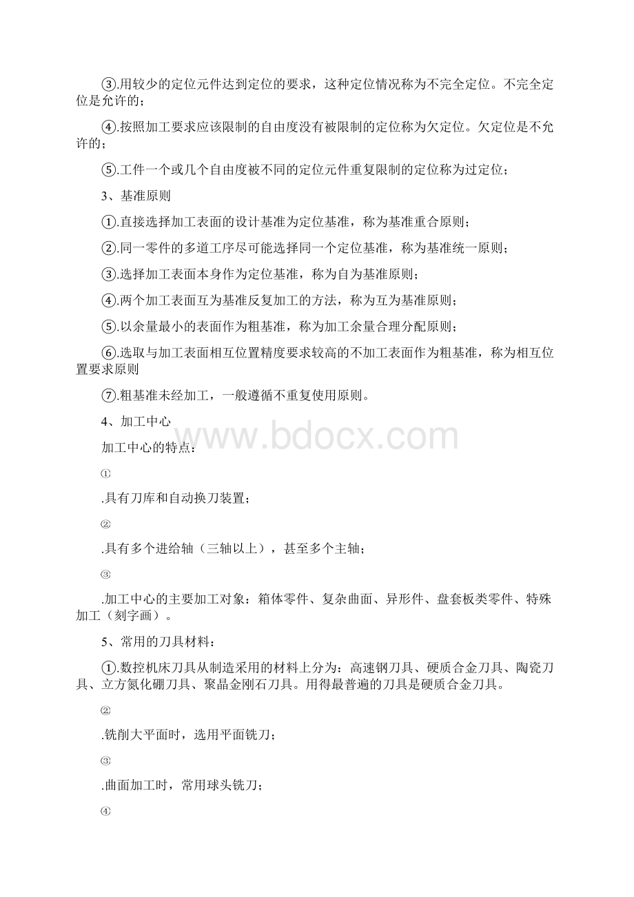 数控机床与编程题型汇编新Word文档格式.docx_第2页