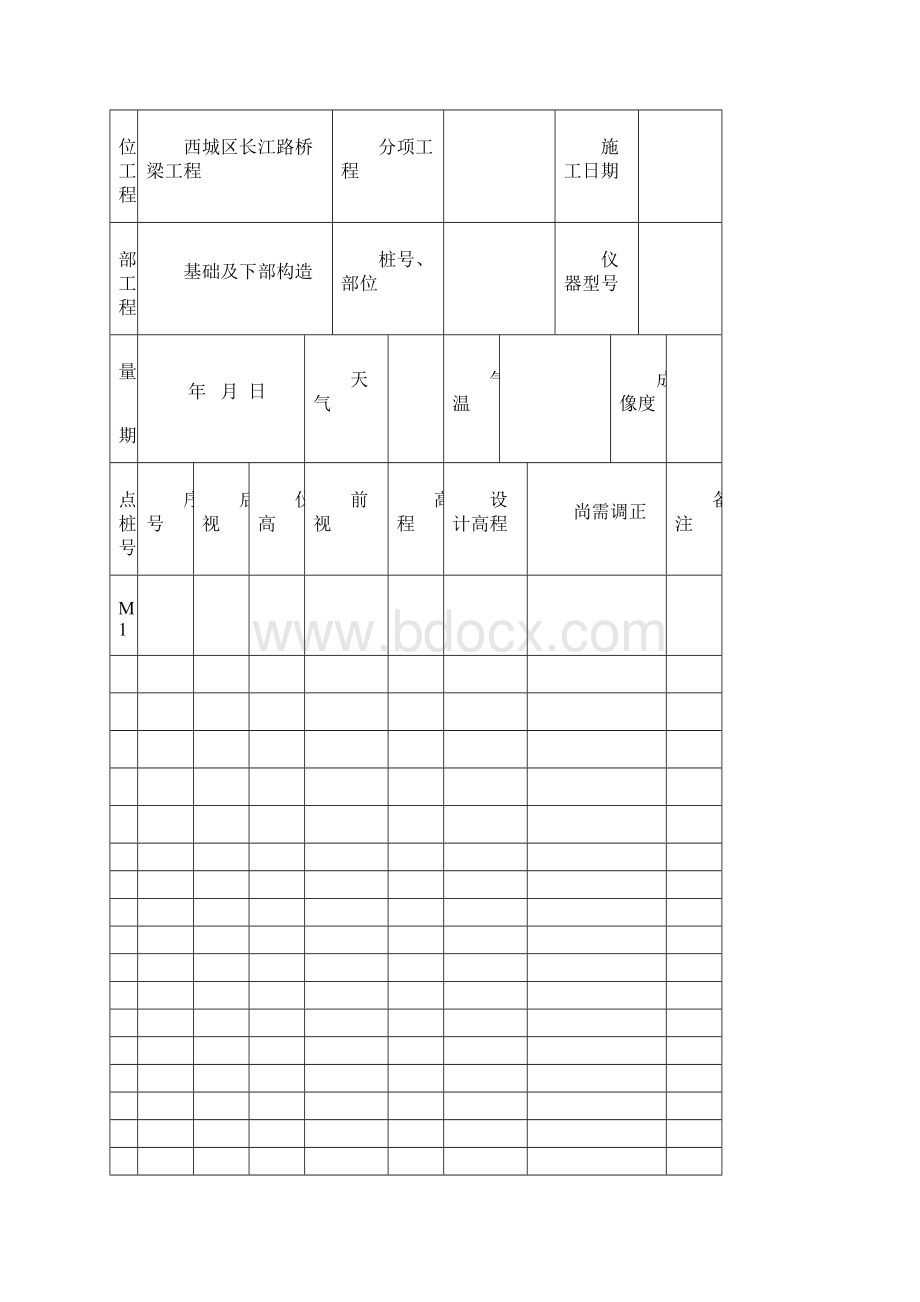 P1左幅系梁doc.docx_第2页