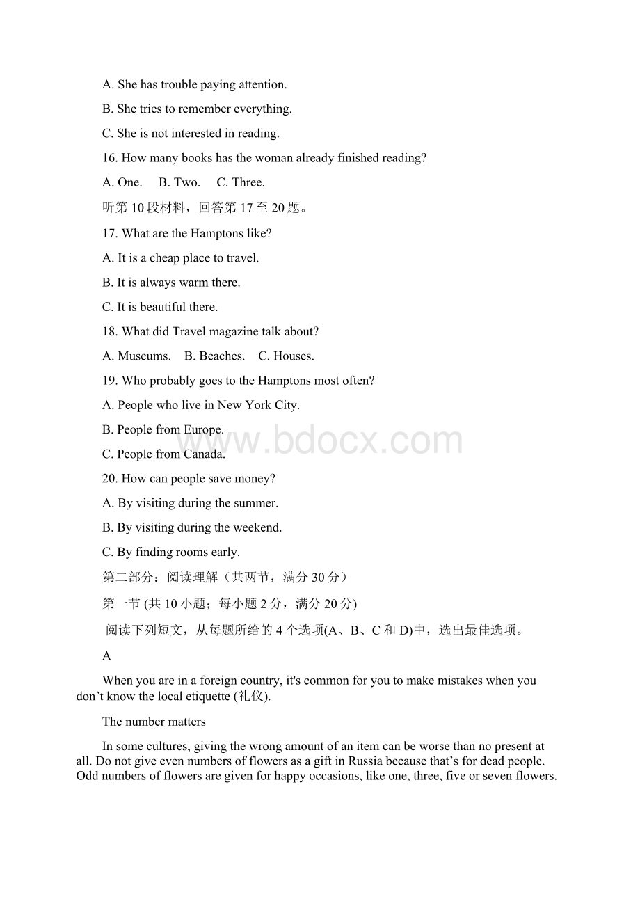 福建省八县高一下学期期末考试英语试题有答案Word文件下载.docx_第3页