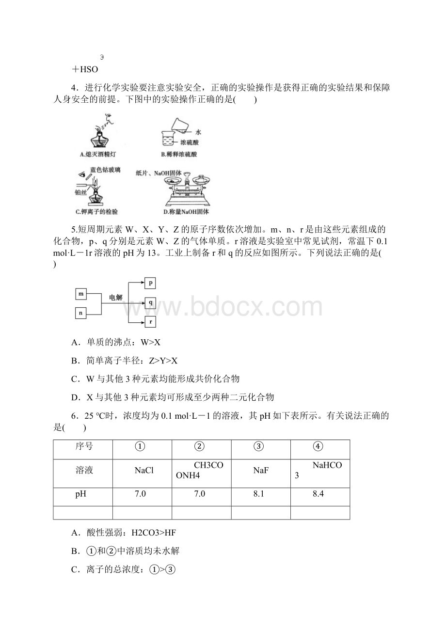 四川省成都经开区实验中学届高三上学期第十四周周考化学试题解析版.docx_第2页