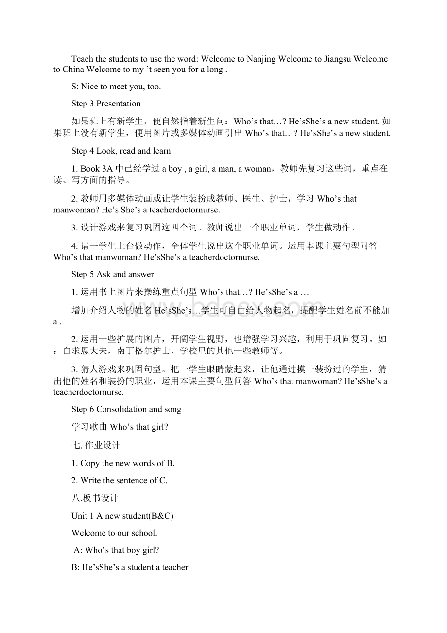 汉江路小学学年度第二学期英语B教案Word文档格式.docx_第3页