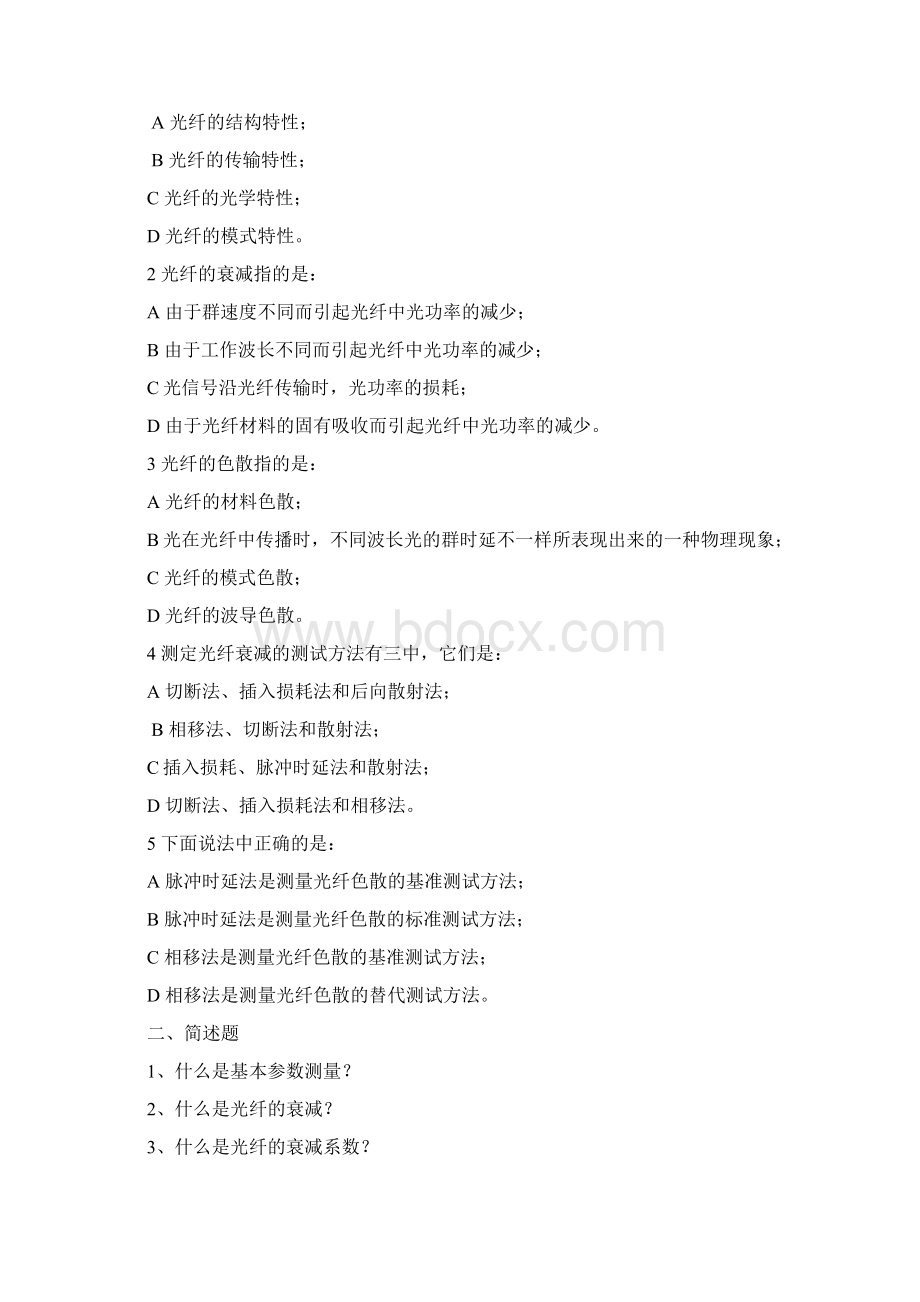 光纤通信技术习题及答案12.docx_第3页