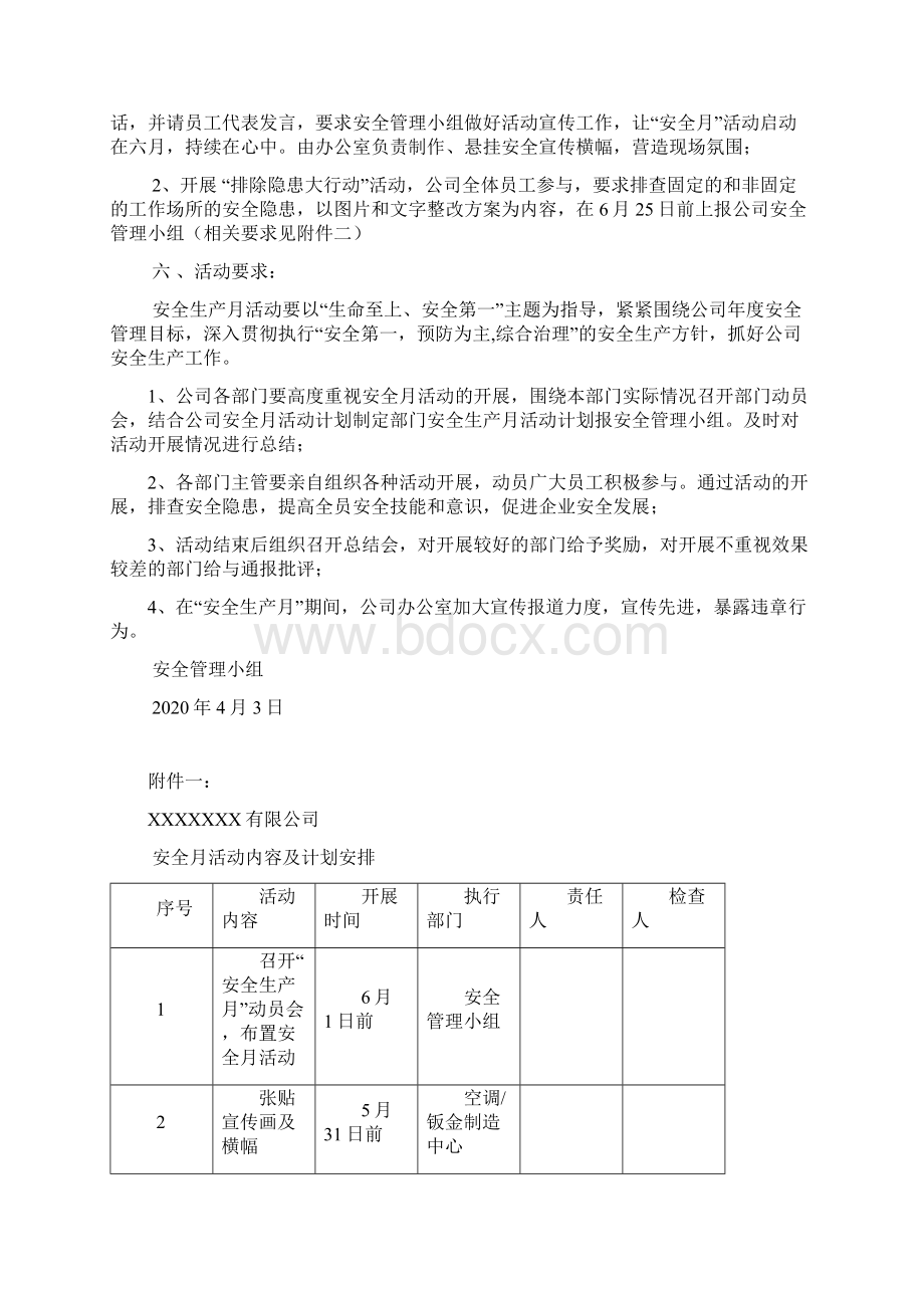 安全月安全知识竞赛题库B卷危险化学品Word文档格式.docx_第2页