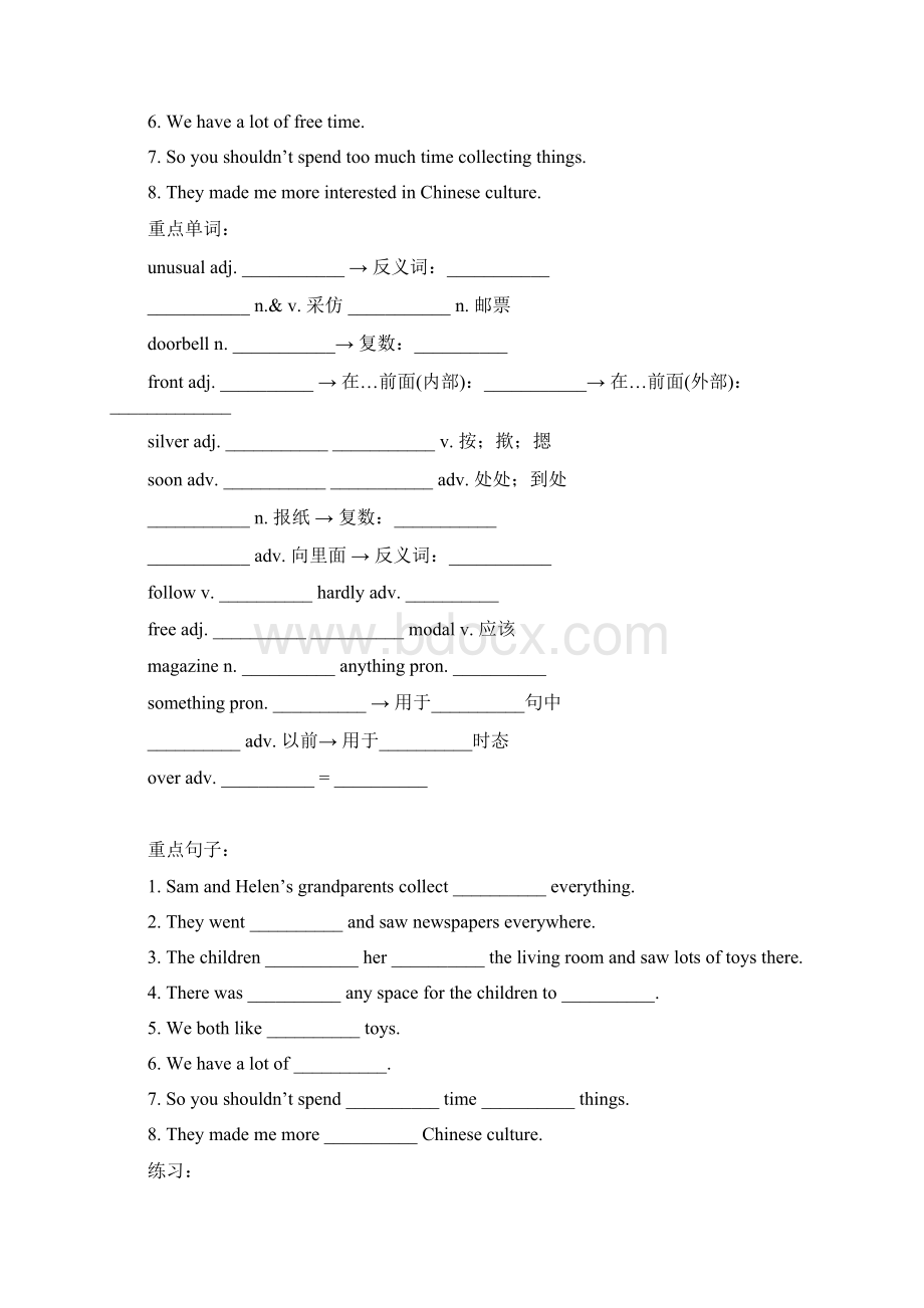 新沪教版初中英语七年级上册Module 4 Fun time Unit8 Collecting things知识点归纳及单元语法单元测试题.docx_第2页