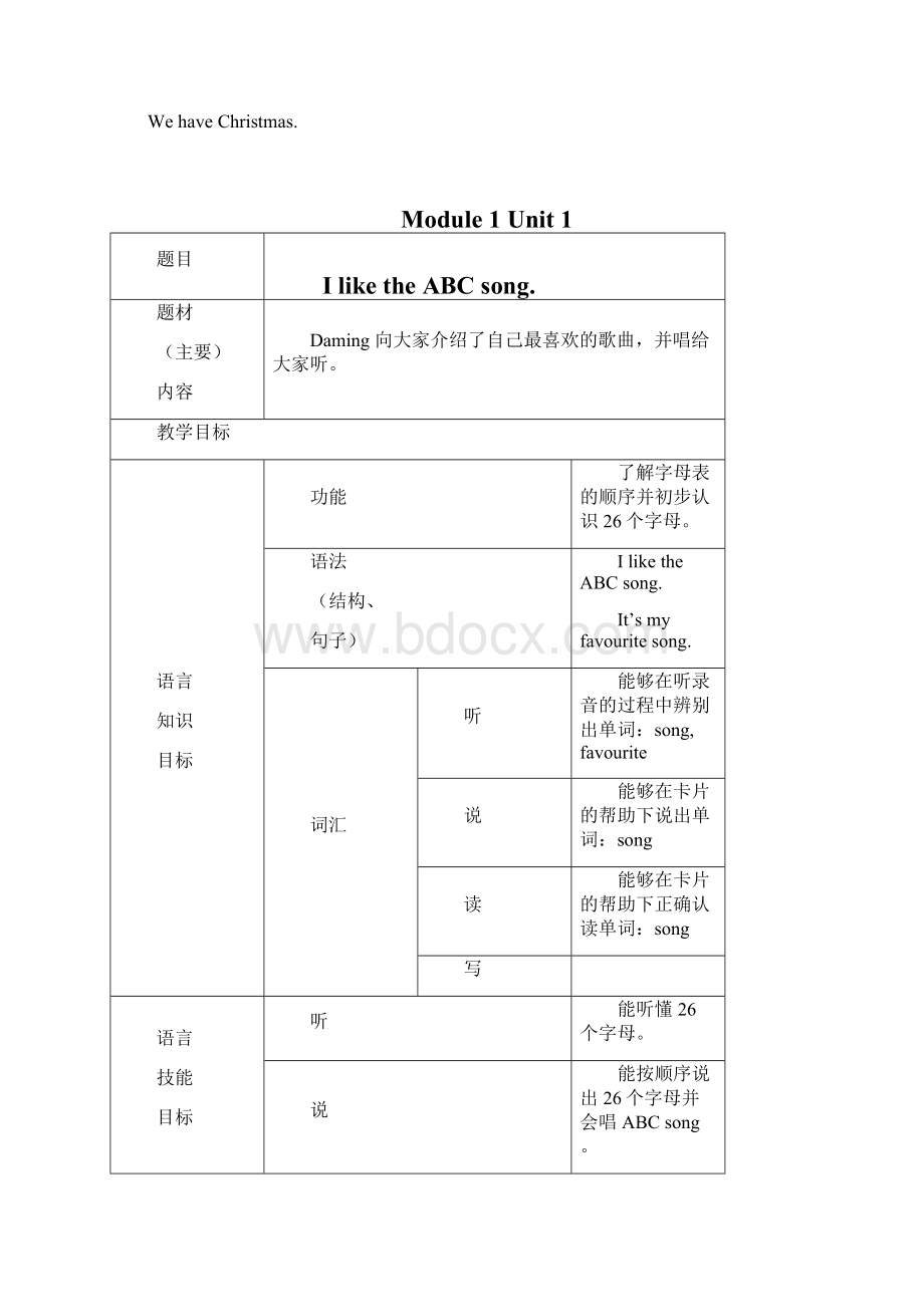 外研版一年级起点小学二年级上册英语教案全册.docx_第2页