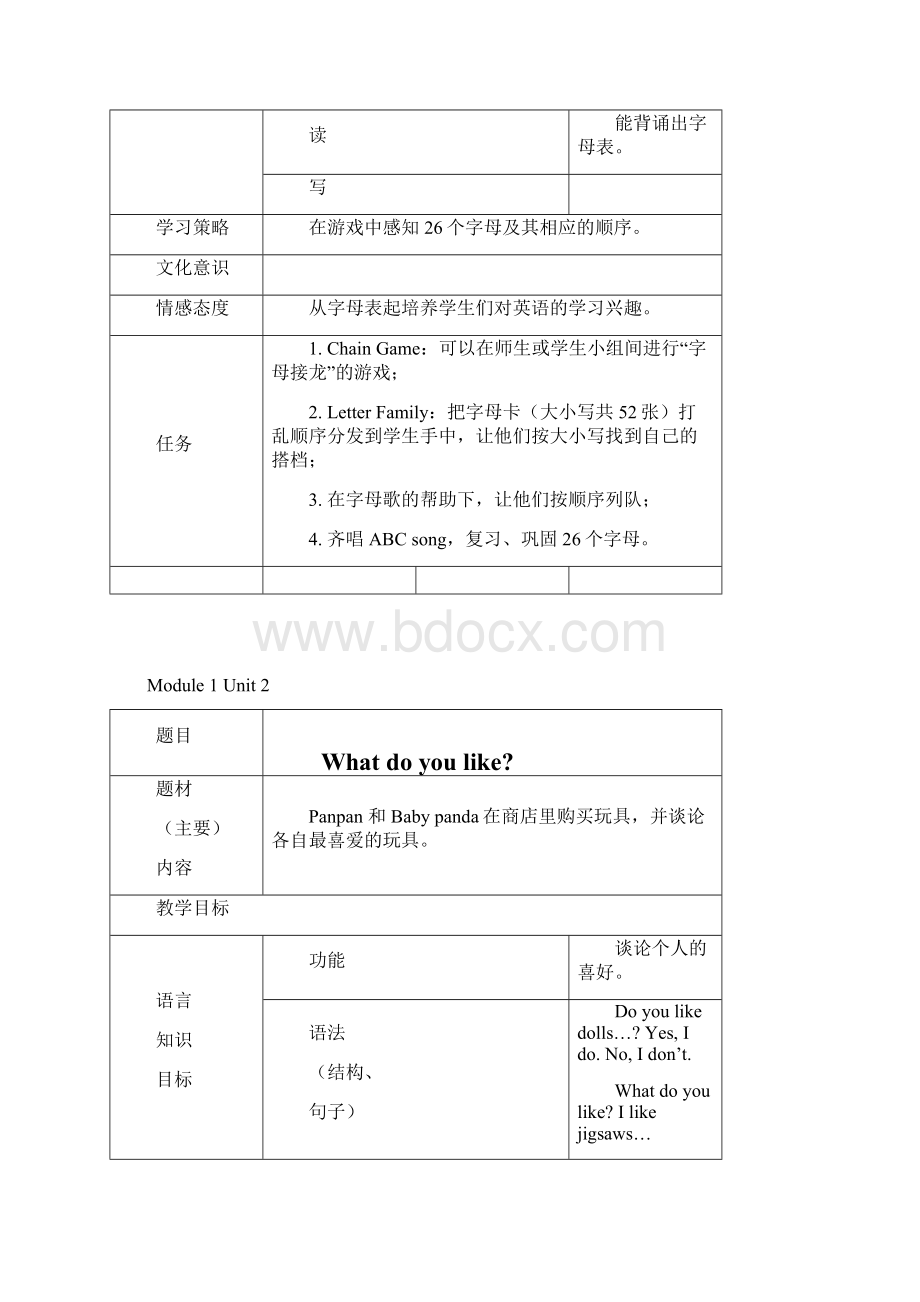 外研版一年级起点小学二年级上册英语教案全册.docx_第3页