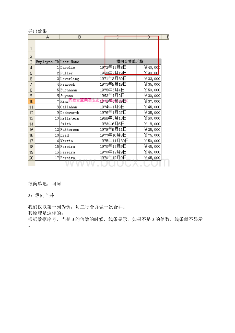 水晶报表内功心法完美Excel下.docx_第3页