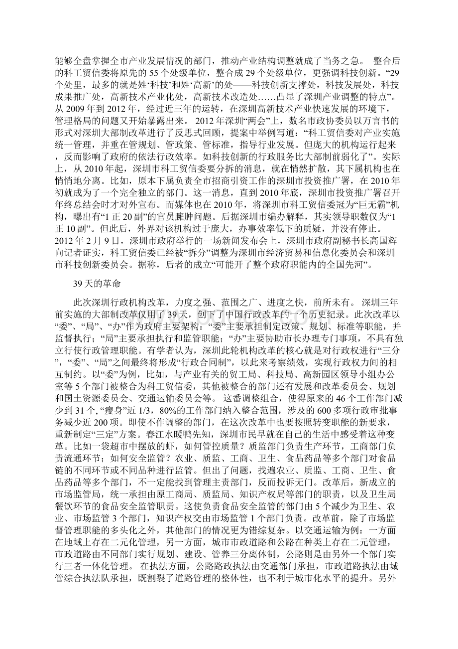 教学案例二.docx_第2页