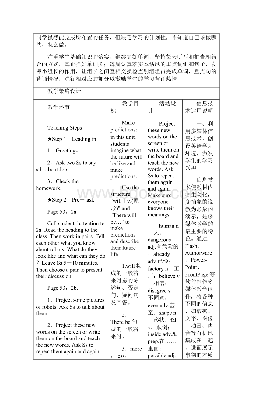 Unit 7 Will people have robotsWord格式文档下载.docx_第2页