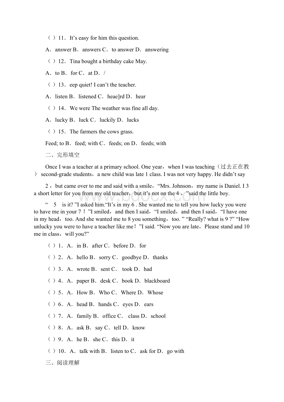 精编新人教版七年级英语下册Unit11单元同步测试题.docx_第2页